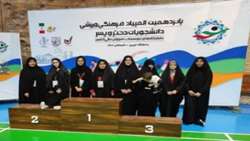 کسب مدال برنز دانشجوی دختر دانشگاه قم در المپیاد ورزشی قهرمانی دانشجویان کشور